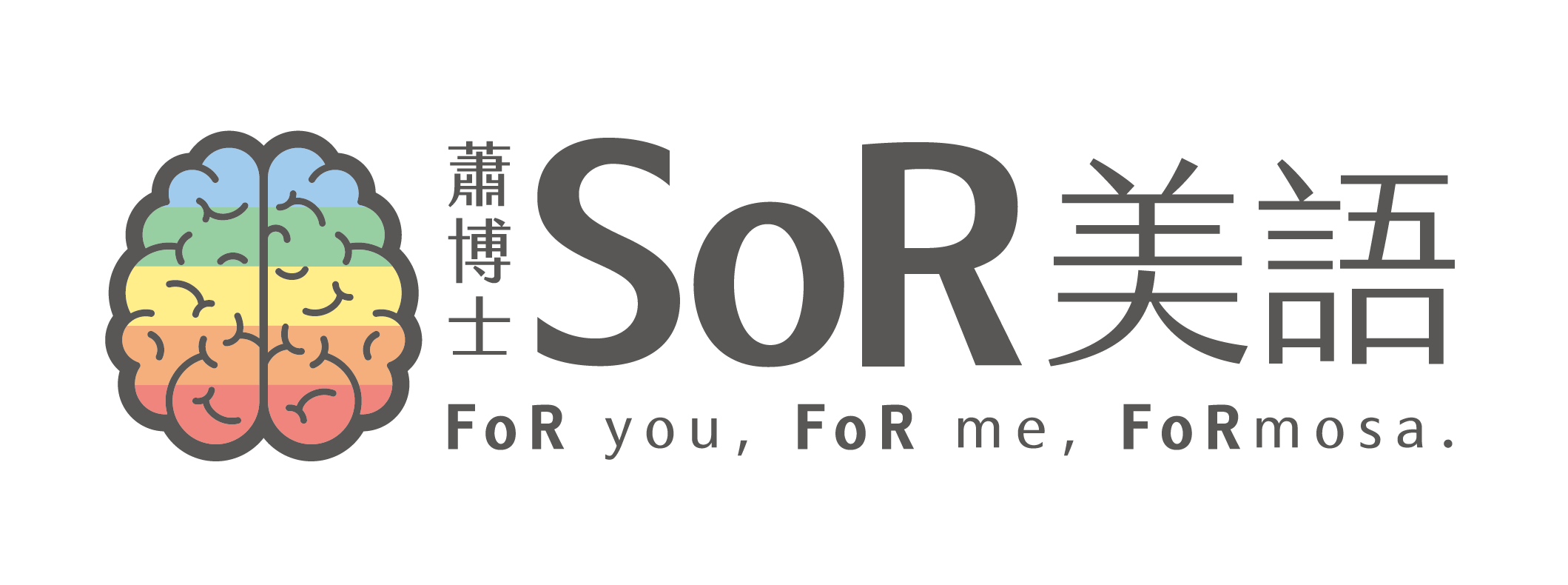 SoR 美語 Logo